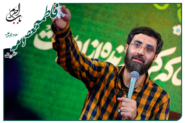 سرود زیبا _میلادِ اُخت الرضا حَضرتِ معصومه سلام الله علیها _ سید رضا نریمانی